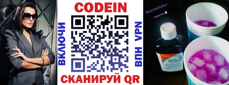 наркота  Поронайск  Кодеин Purple Drank 