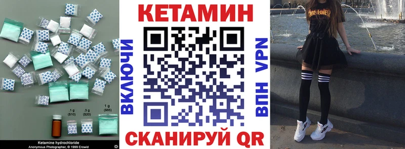 КЕТАМИН ketamine Поронайск