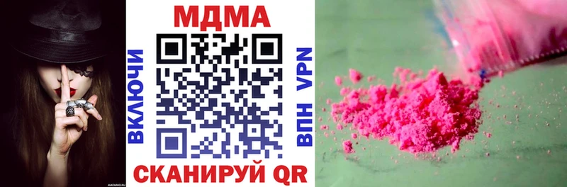МДМА кристаллы  Поронайск 